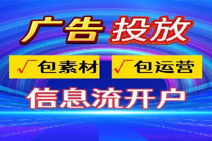 信息流运营策略案例分析